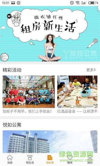 悅?cè)缱夥?v1.3.0 安卓版 2