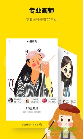 頭像快畫(huà)軟件 v2.4.2 安卓版 0