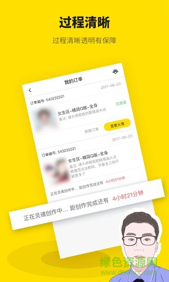 頭像快畫(huà)軟件 v2.4.2 安卓版 2