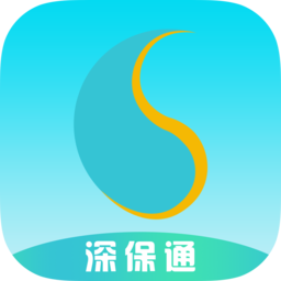 深圳承保信息管理平臺(深保通)