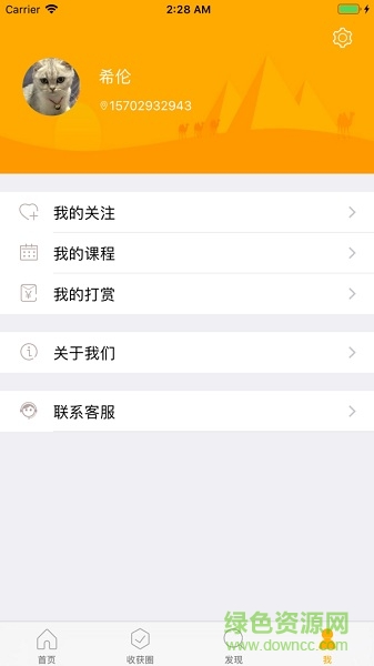 知景學(xué)堂 v1.1.2 安卓新版 2