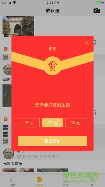 知景學(xué)堂 v1.1.2 安卓新版 0