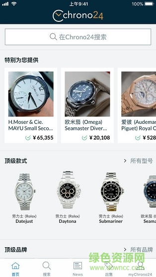 香港Chrono24 v3.0.3 安卓版 0