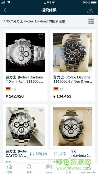 香港Chrono24 v3.0.3 安卓版 1