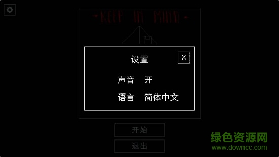 請牢記重制版(Keep In Mind) v1.0 安卓版 3