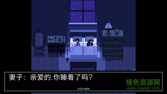 請牢記重制版(Keep In Mind) v1.0 安卓版 0