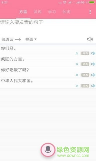瘋狂方言 瘋狂方言?xún)?nèi)購(gòu)