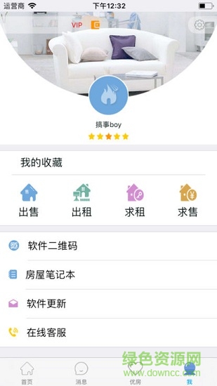 房產(chǎn)精靈手機(jī)版 v2.8 安卓版 0