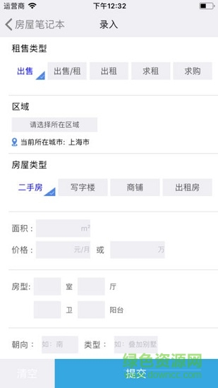 房產(chǎn)精靈手機(jī)版 v2.8 安卓版 1