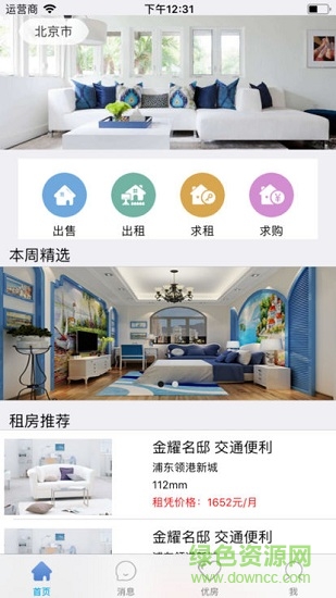 房產(chǎn)精靈安卓版下載