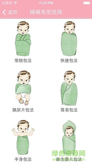 寶寶安撫精靈下載