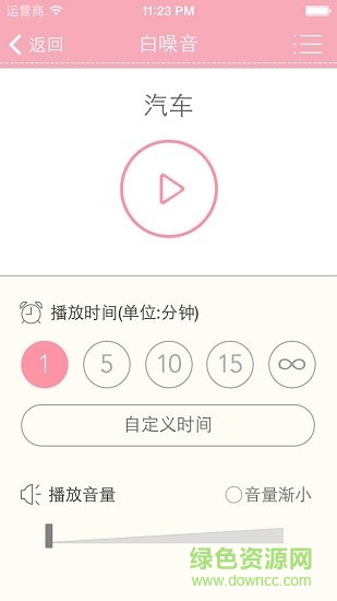 寶寶安撫精靈app