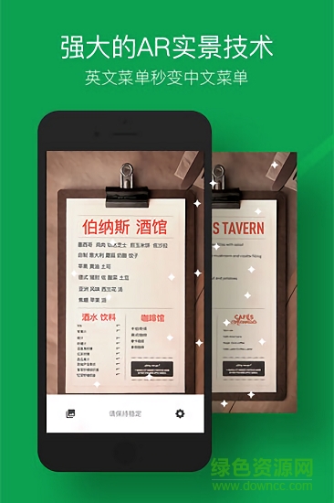 搜狗菜單翻譯 v1.0 安卓版 0