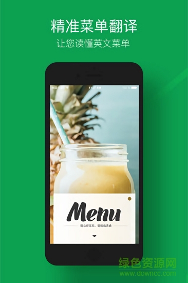 搜狗菜單翻譯安卓版下載