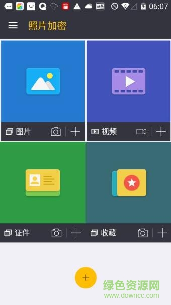 照片加密app 照片加密