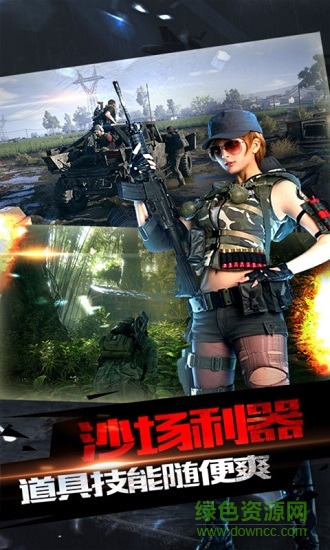 火線突擊之全民反恐 v3.57 安卓版 0