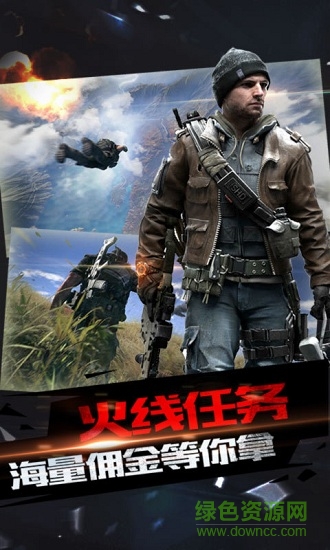 火線突擊之全民反恐游戲 火線突擊之全民反恐