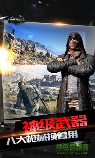 火線突擊之全民反恐 v3.57 安卓版 2