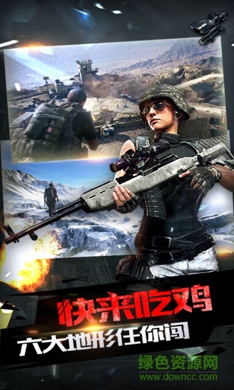 火線突擊之全民反恐 v3.57 安卓版 3