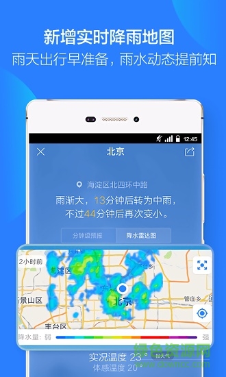 Haze天氣預(yù)報(bào) v1.1 安卓版 2