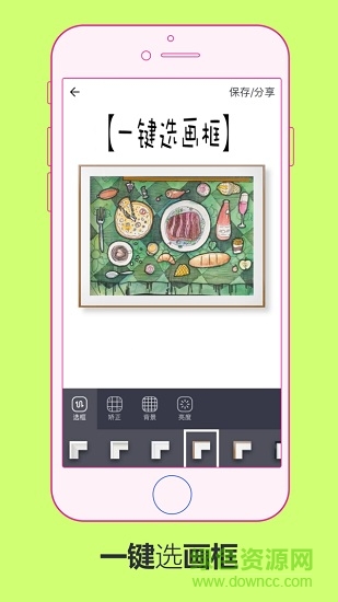 畫(huà)框框畫(huà)師版Fui v1.0 安卓版 0