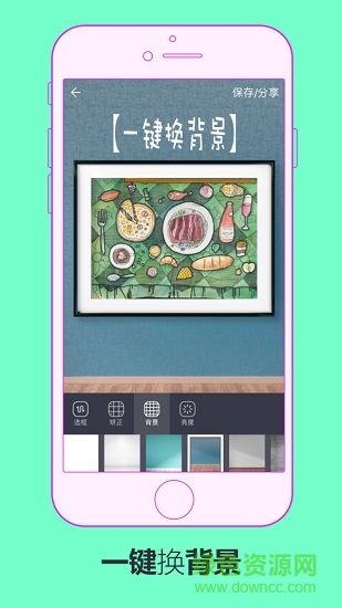 畫(huà)框框畫(huà)師版Fui v1.0 安卓版 1