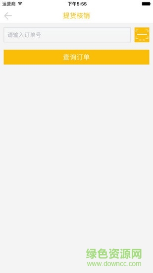 溧陽上河城商戶app v1.0.0.8 安卓版 0
