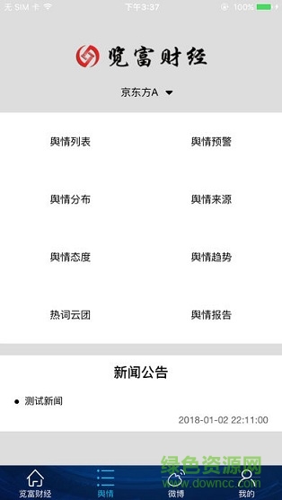 覽富財經(jīng)app v1.0.0 安卓版 2