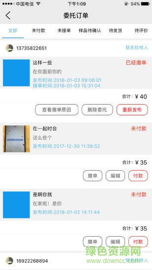 全球面料網(wǎng) v1.8.91 安卓版 1