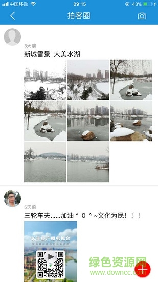 長(zhǎng)豐廣電 v1.2 安卓版 0