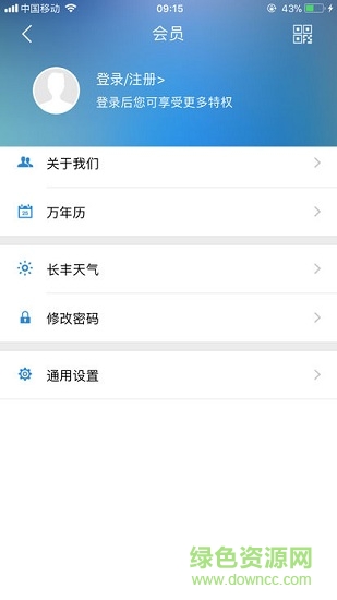 長(zhǎng)豐廣電 v1.2 安卓版 1