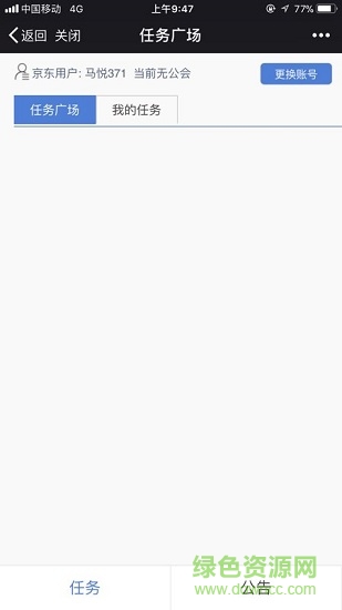 京東眾智app下載