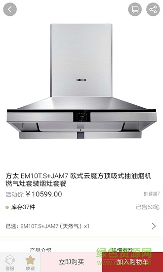 方太U盟 方太U盟app