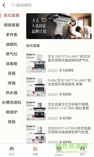 方太U盟 v1.0.2 安卓版 2