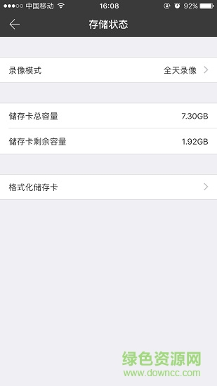 bome攝像頭監(jiān)控app(TT Cam) v2.2.3 安卓版 3