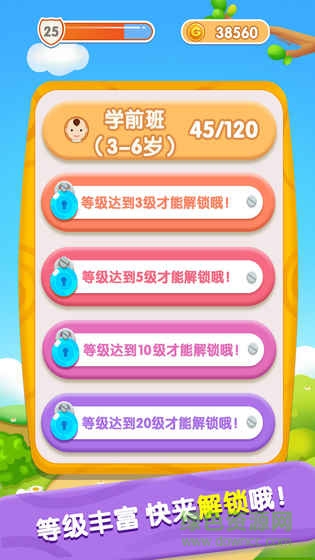 寶寶開心接水管游戲 v1.1.8 安卓版 0