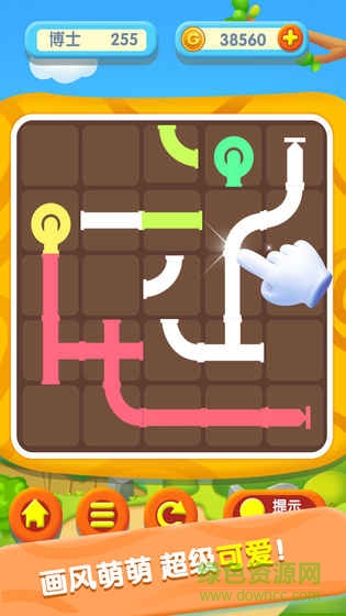 寶寶開心接水管游戲/ 寶寶開心接水管