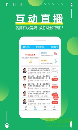 共创网校 v1.0.0 安卓版0