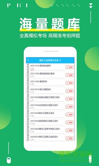 共创网校 v1.0.0 安卓版2