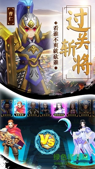 第一波魂戰(zhàn)三國手游 v2.7.0 安卓版 2