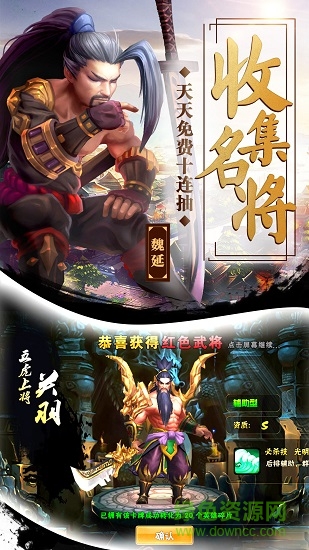 第一波魂戰(zhàn)三國手游 v2.7.0 安卓版 0