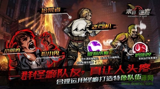 末日迷宮游戲/ 末日迷宮