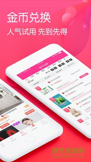 琳瑯試用平臺 v1.5.0 安卓版 1