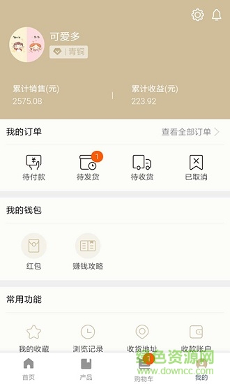 方太U盟 v1.0.2 安卓版 0