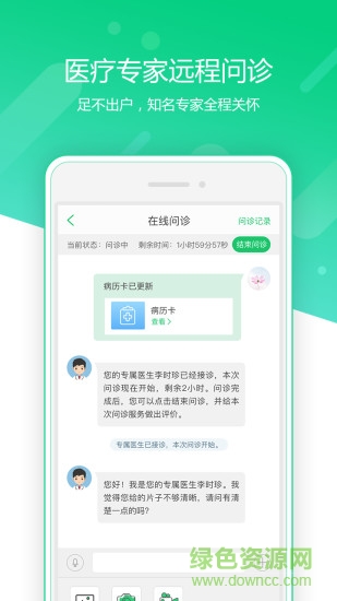 愛心云健康 v1.7.0 安卓版 0