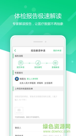 愛心云健康 v1.7.0 安卓版 2