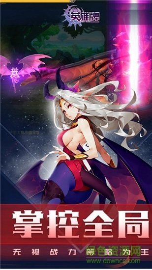 英雄牌蘋果版 v1.3.9.0 iPhone版 2