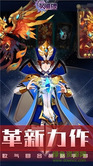 英雄牌蘋果版 v1.3.9.0 iPhone版 1