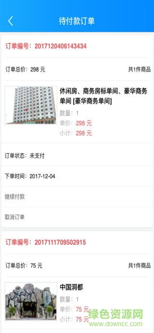 新余文化消費服務(wù)平臺 v1.3 安卓版 2