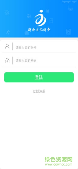 新余文化消費服務(wù)平臺 v1.3 安卓版 3